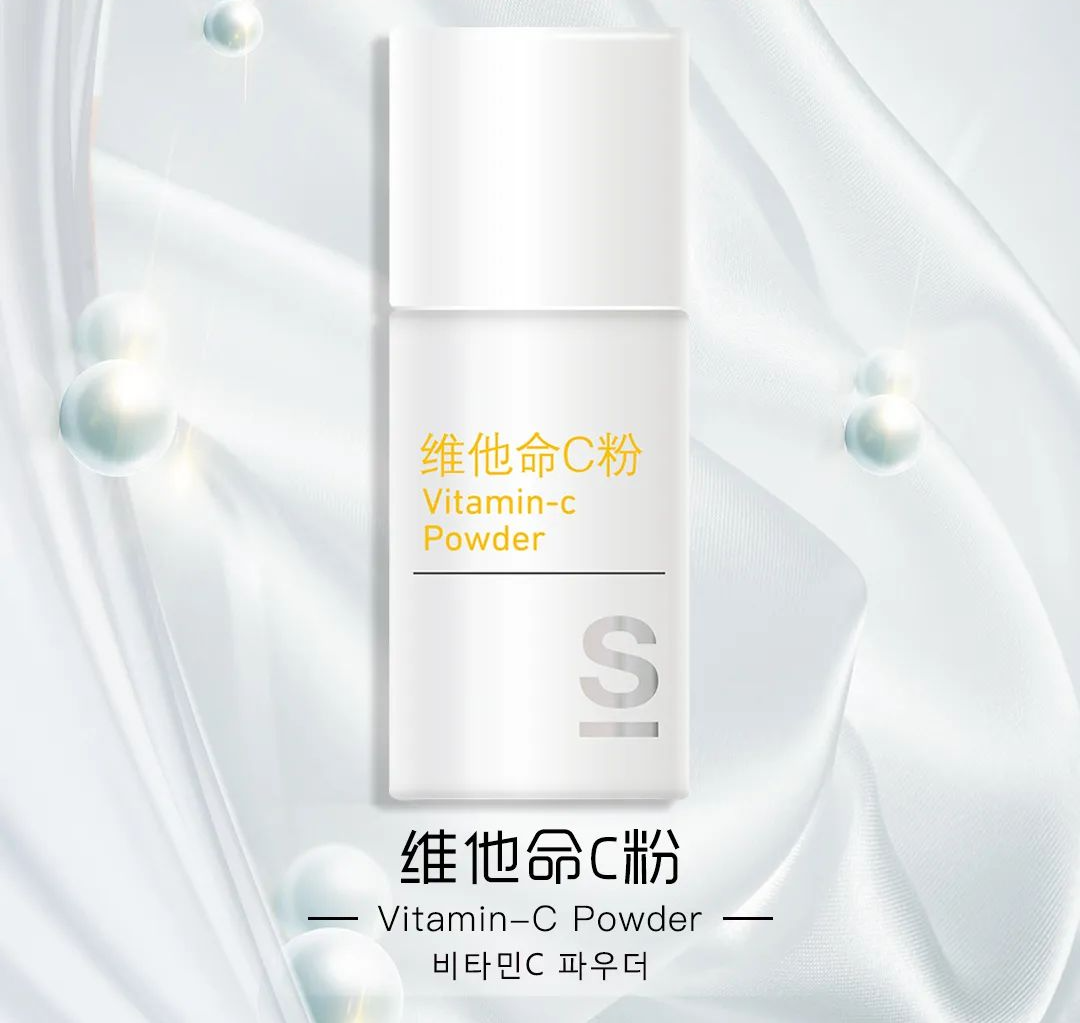 召香VC美白：熬夜肌急救搭子！去黃提亮賊牛！