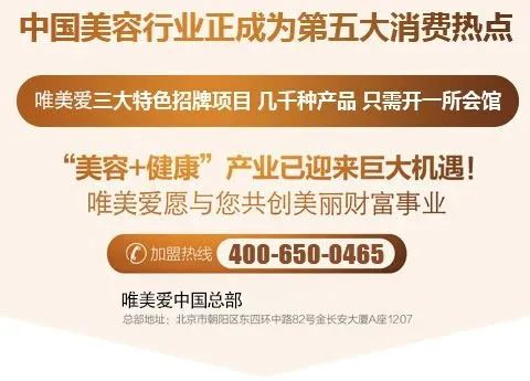 行業(yè)洞察 | 下沉市場成為美業(yè)必爭之地