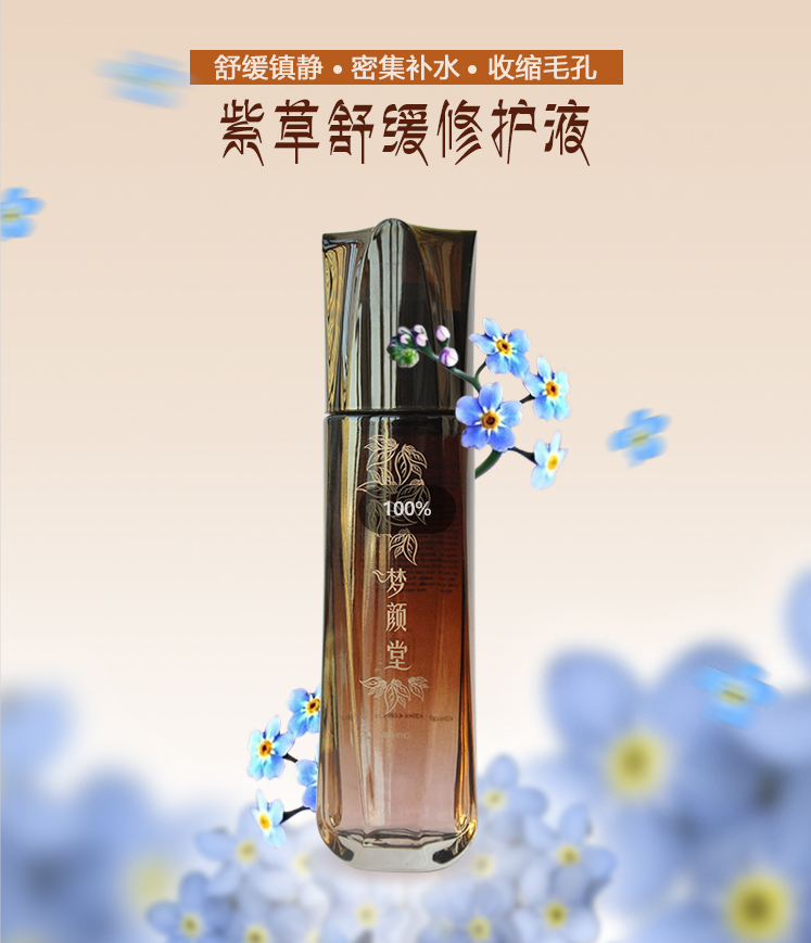 換季通關秘籍，緩解肌膚情緒！