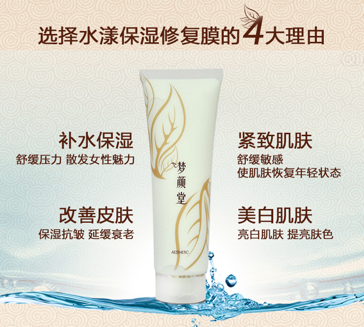 無懼時光，天生優雅，敏感肌&受損肌的修護“膜”法